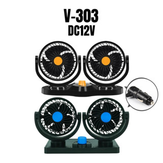 Kipas Pendingin Mobil V-303 / V-304 Car Cooling Double Headed Fan 360